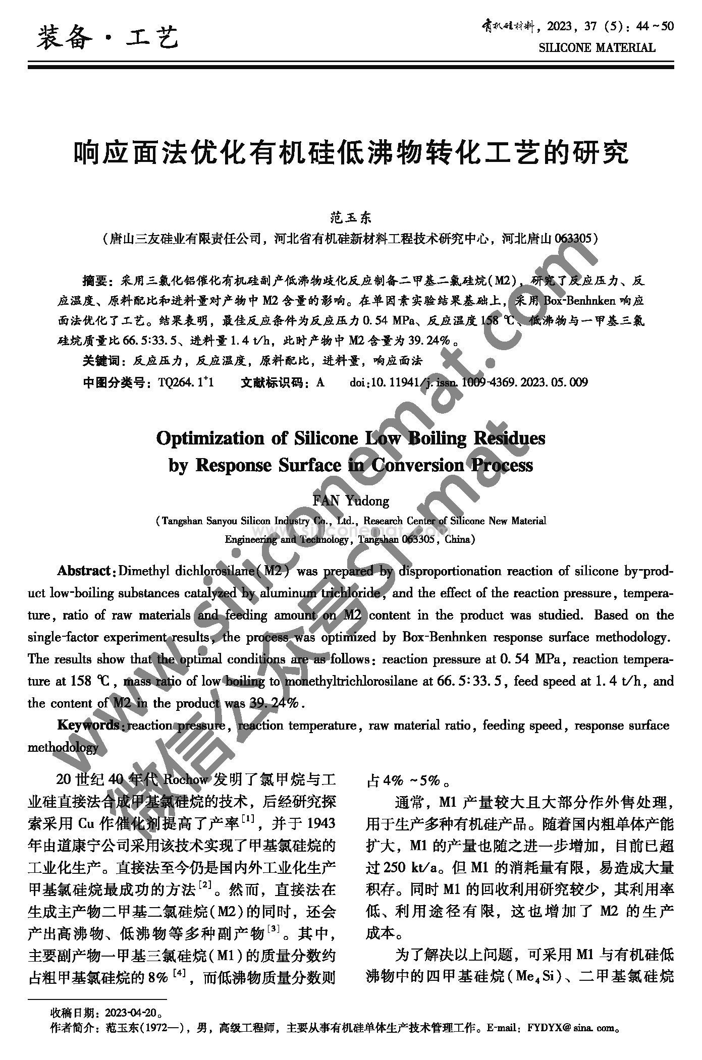 2023年5期-印刷PDF_页面_044.jpg