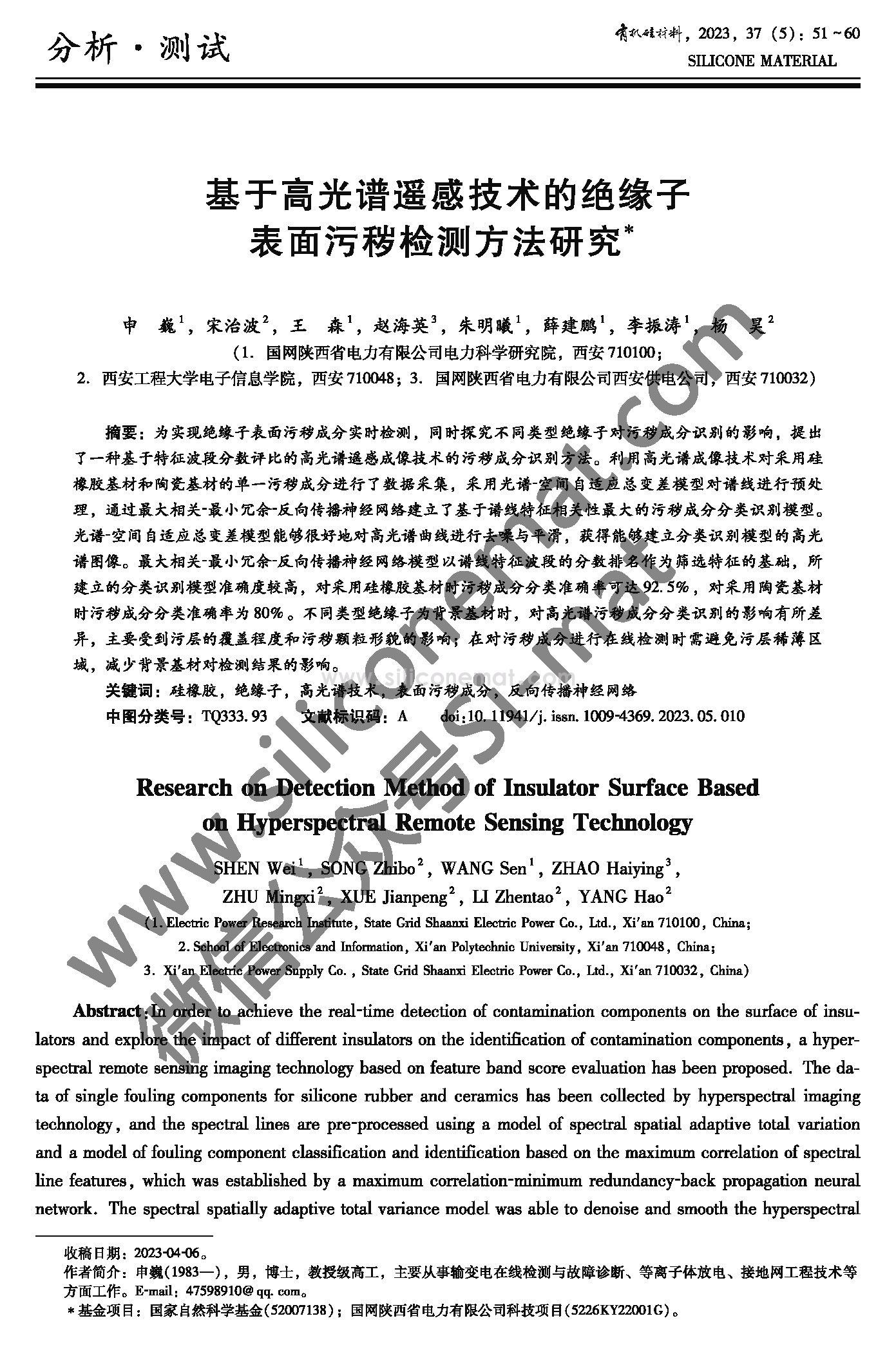 2023年5期-印刷PDF_页面_051.jpg