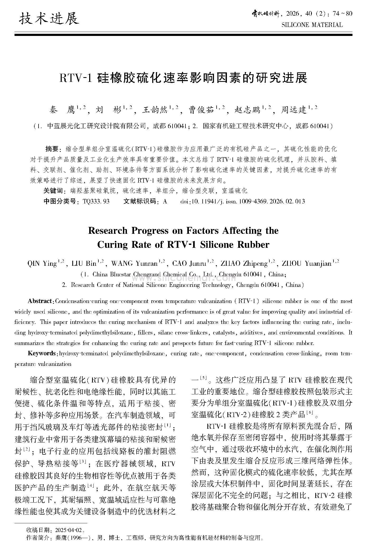 2026年2期-正文_Page_074.jpg